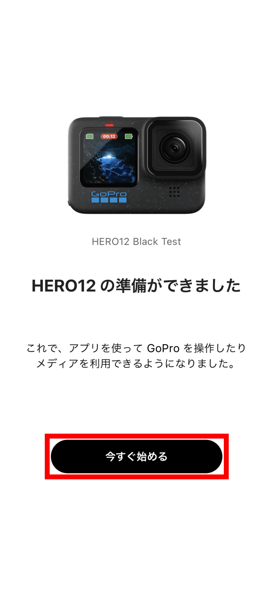 GoPro HERO12 Blackなら専用機材不要でタイムコードを同期可能なので