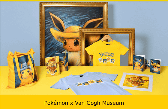 オランダで開催されたゴッホとポケモンのコラボ展が転売屋の集結で