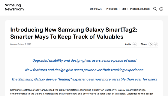 Samsung announces loss prevention tag 'Galaxy SmartTag 2', if you attach it  to your keys or luggage, you can track it even if you lose it, and the  battery will last more