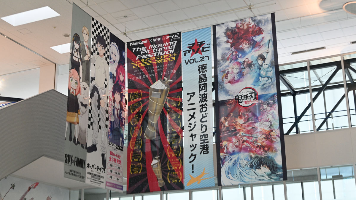 Demon Slayer  Anime Airport