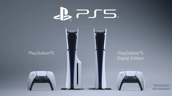 プレイステーション5(PS5)」の発売日は11月12日に決定＆価格は3万9980