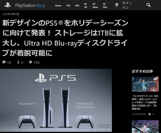 【新品未開封】プレイステーション5  PS5  ディスクドライブ 2022/11