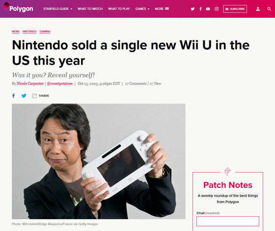 任天堂はすでに生産終了しているWii Uの新品を2023年に1台販売 - GIGAZINE