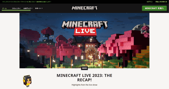 Minecraft Live 2023 Recap