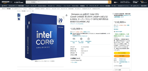Intel Core i9-14900K Posts Record-Breaking 9.1 GHz CPU Frequency World  Record, DDR5-11614 Achieved Too