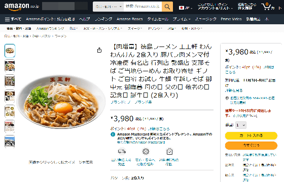 豚骨と鶏ガラの野生的な香りが店の外まで漂う超濃厚ラーメンを徳島ラーメンの名店「王王軒」で食べてきた GIGAZINE