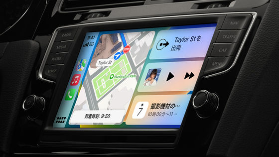 Survey results show that users of CarPlay and Android Auto, which can be  connected to a smartphone and use apps in the car, listen mostly to the  radio, but some say, ``I