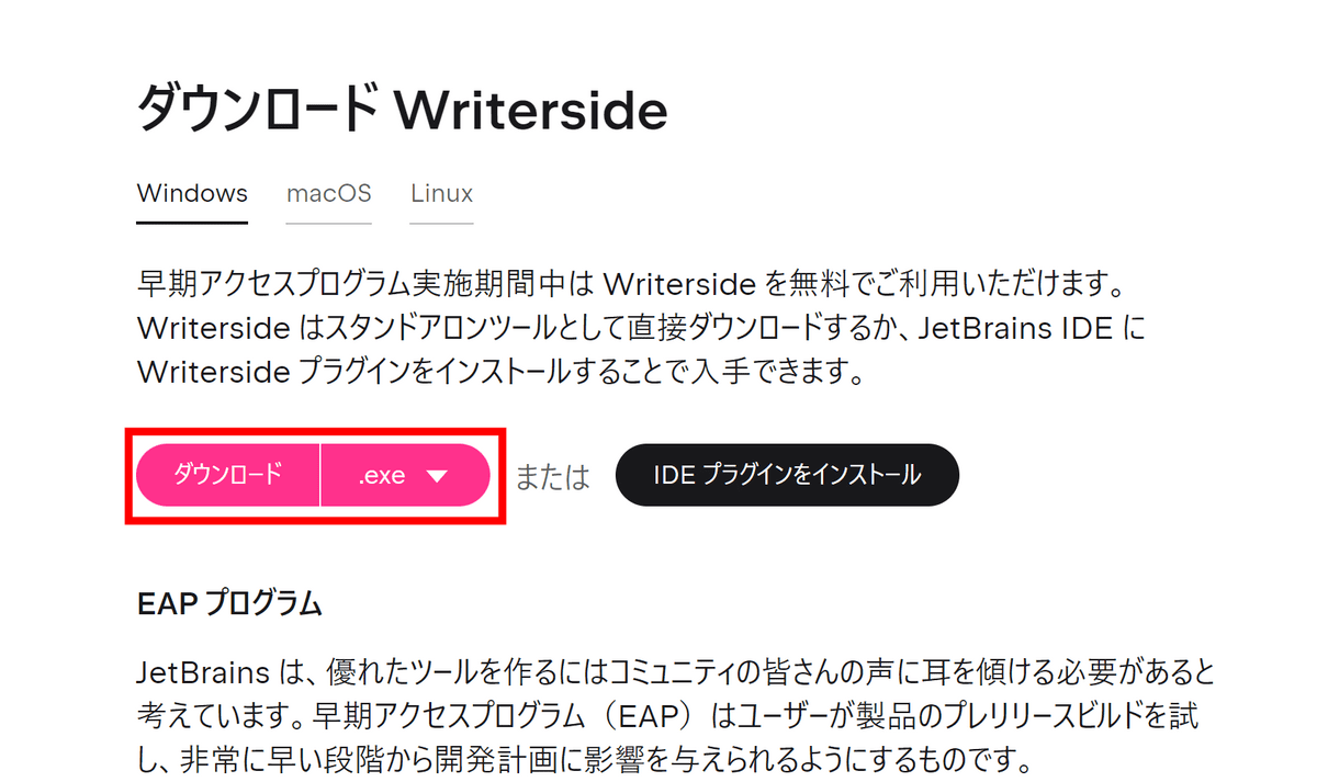 コード開発と同じようにしてドキュメントが作成できるJetBrains製 ...