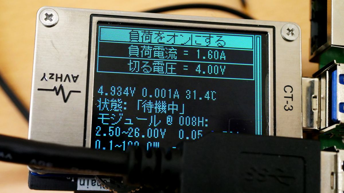 Raspberry Pi 5は5V/5A対応電源アダプター以外でも使用可能なのか 