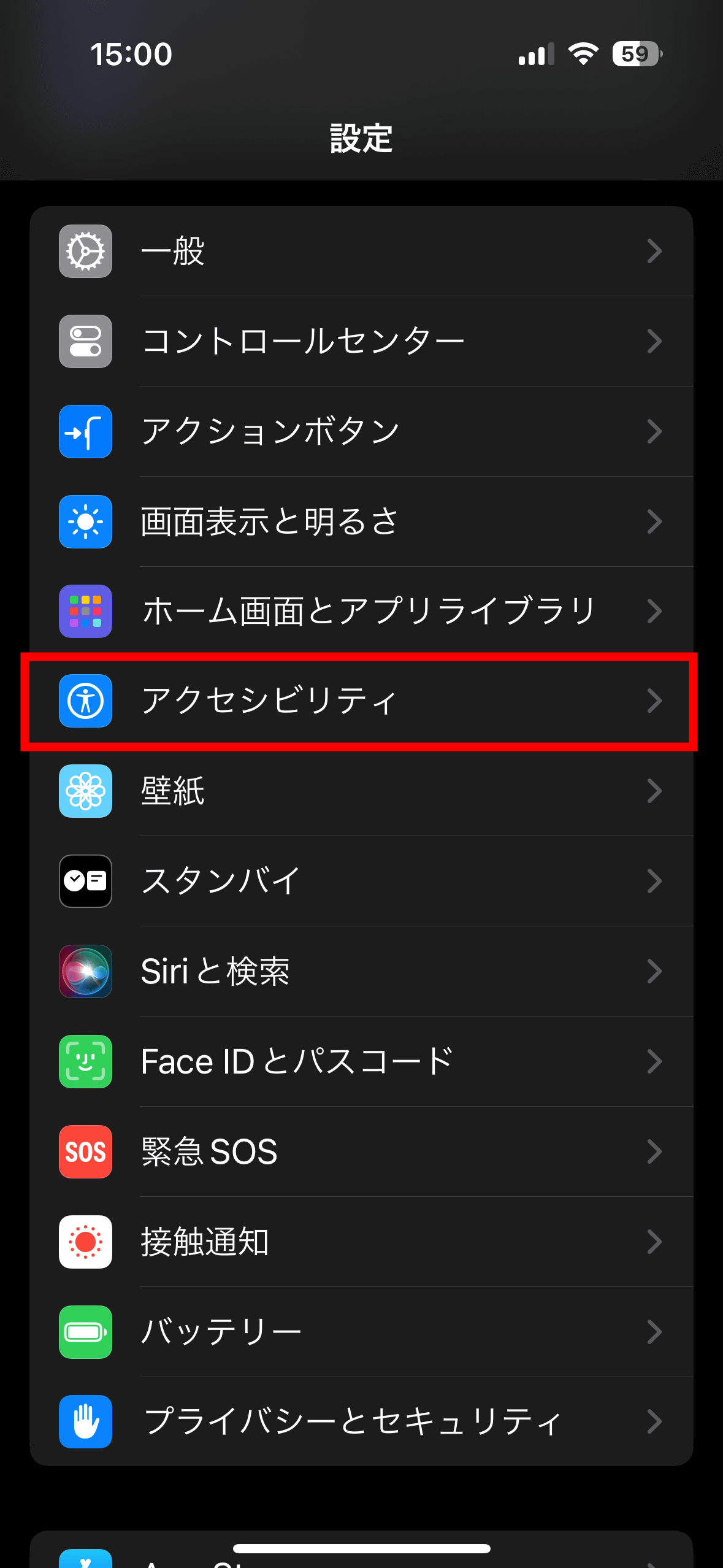 I tried using the new function Night Shift of iOS 9.3 which cuts the blue  light at night by changing the screen color of iPhone to warm color system  - GIGAZINE