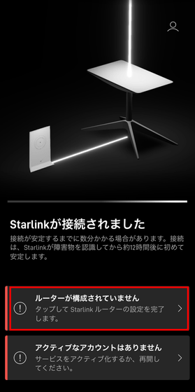 コストコで買ってきた人工衛星経由インターネット「Starlink」を