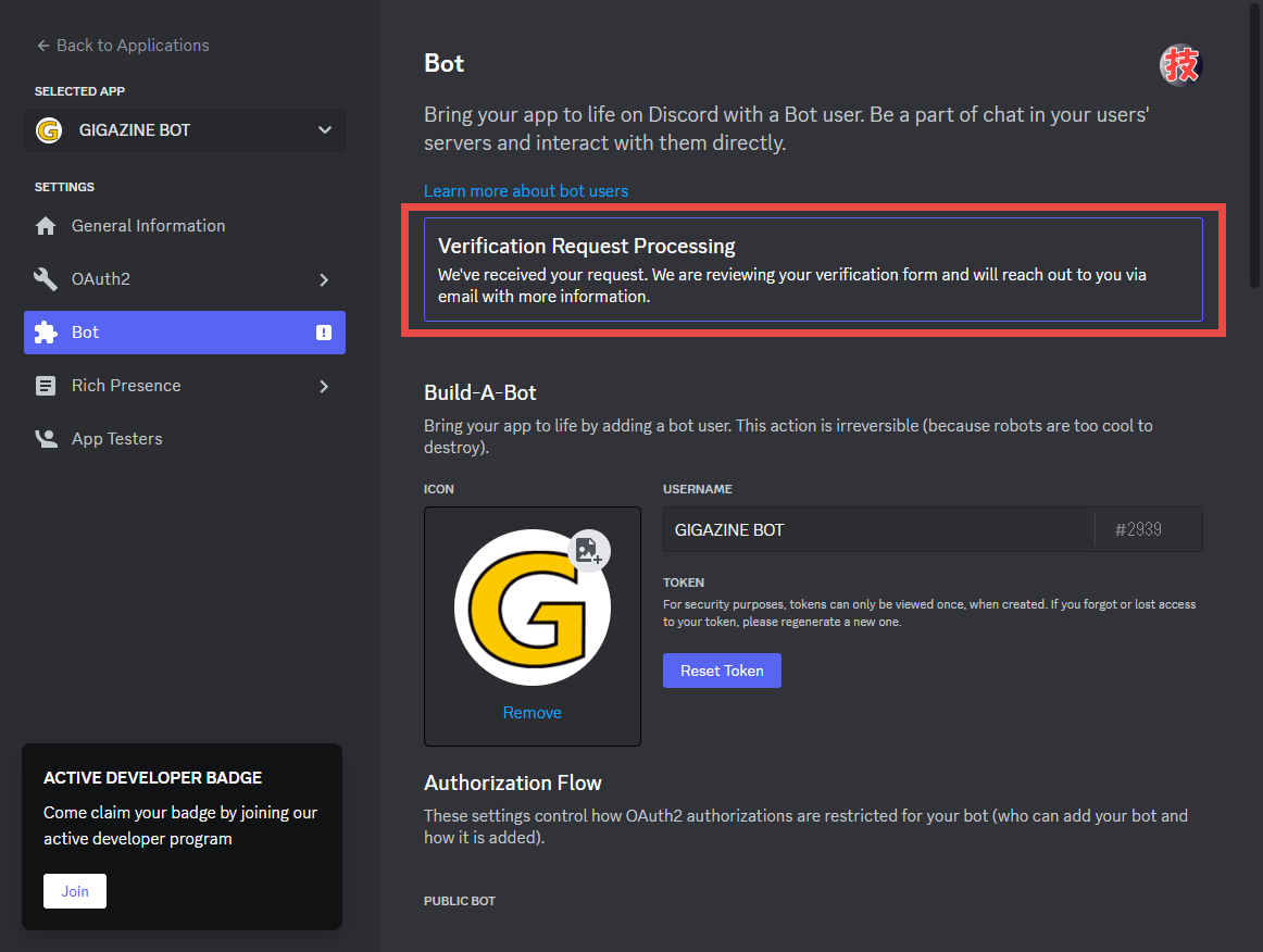 The limit on the number of server registrations for ``GIGAZINE BOT'', which  can instantly notify the Discord server of GIGAZINE's new articles, has  finally been lifted and anyone can use it, so