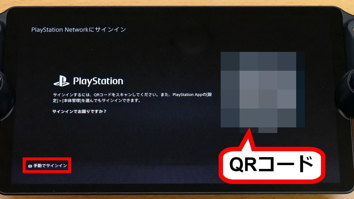 How to login using QR CODE IN PS4 