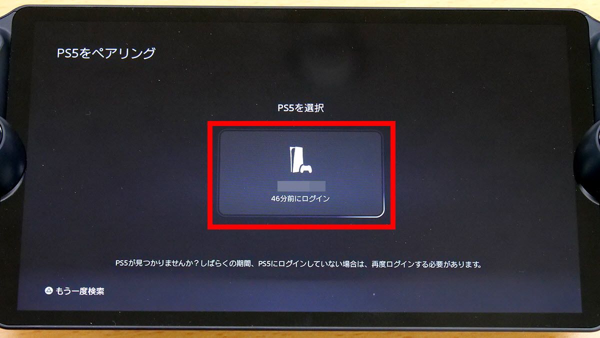 I have summarized the initial setup procedure of 'PlayStation Portal Remote  Player' which allows you to play PS5 games remotely and the procedure for  connecting with PS5 in an easy-to-understand manner with