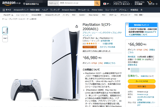 30％小型化した新型PlayStation 5の外観を徹底チェック＆別売り縦置き