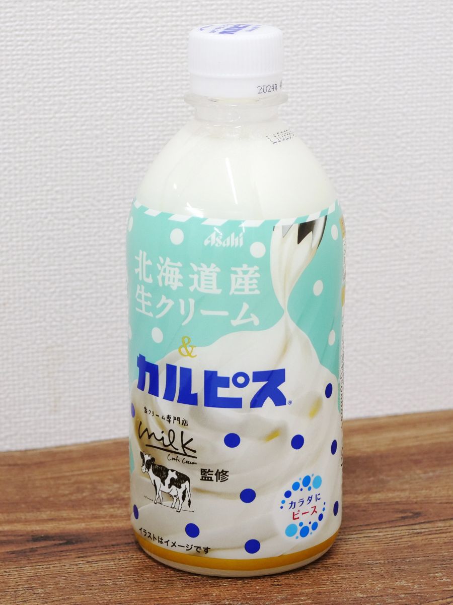 生クリームを試し飲みする感覚を楽しめる「北海道産生クリーム