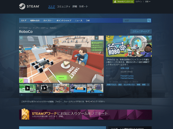 RoboCo on Steam