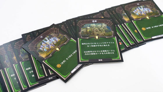 Unicorn Overlord Card Game - Territory Cards