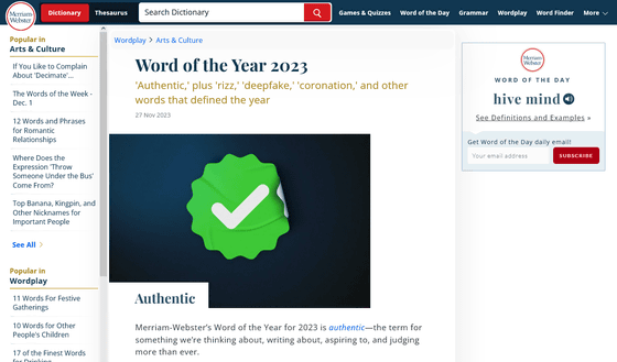 辞書出版のメリアム＝ウェブスターが選ぶ2023年を代表する単語は「Authentic」 - GIGAZINE