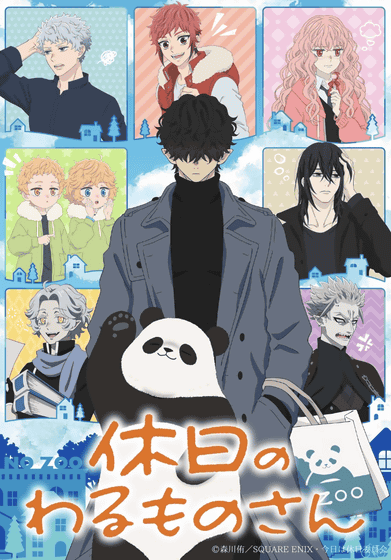 Aniplex Unveils 'Tokyo 24-ku' Original TV Anime for Winter 2022 