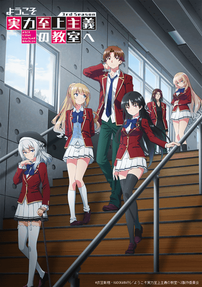 Aniplex Unveils 'Tokyo 24-ku' Original TV Anime for Winter 2022 