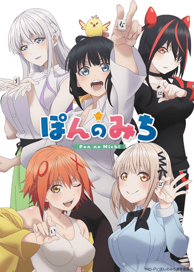 Animes In Japan 🎄 on X: INFO Prévia do 3° episódio do anime de