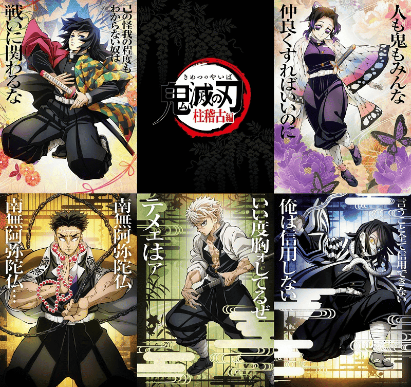 Japan Anime: Kimetsu no Yaiba: First TV broadcast decision!