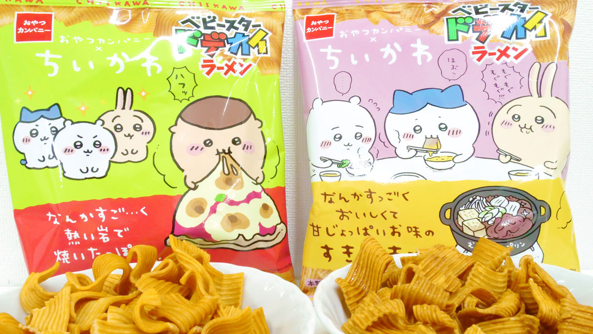 ちいかわ」の作中に登場したピザとすき焼きを食べて思わず「わァ……」と