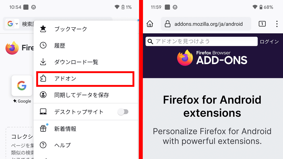 New extensions you'll love now available on Firefox for Android