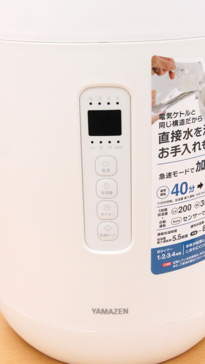 https://i.gzn.jp/img/2023/12/30/yamazen-steam-humidifier/P6230361.jpg