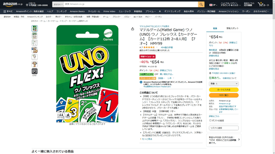 Here is a look at Uno Flex 💪 a new version I found at Target