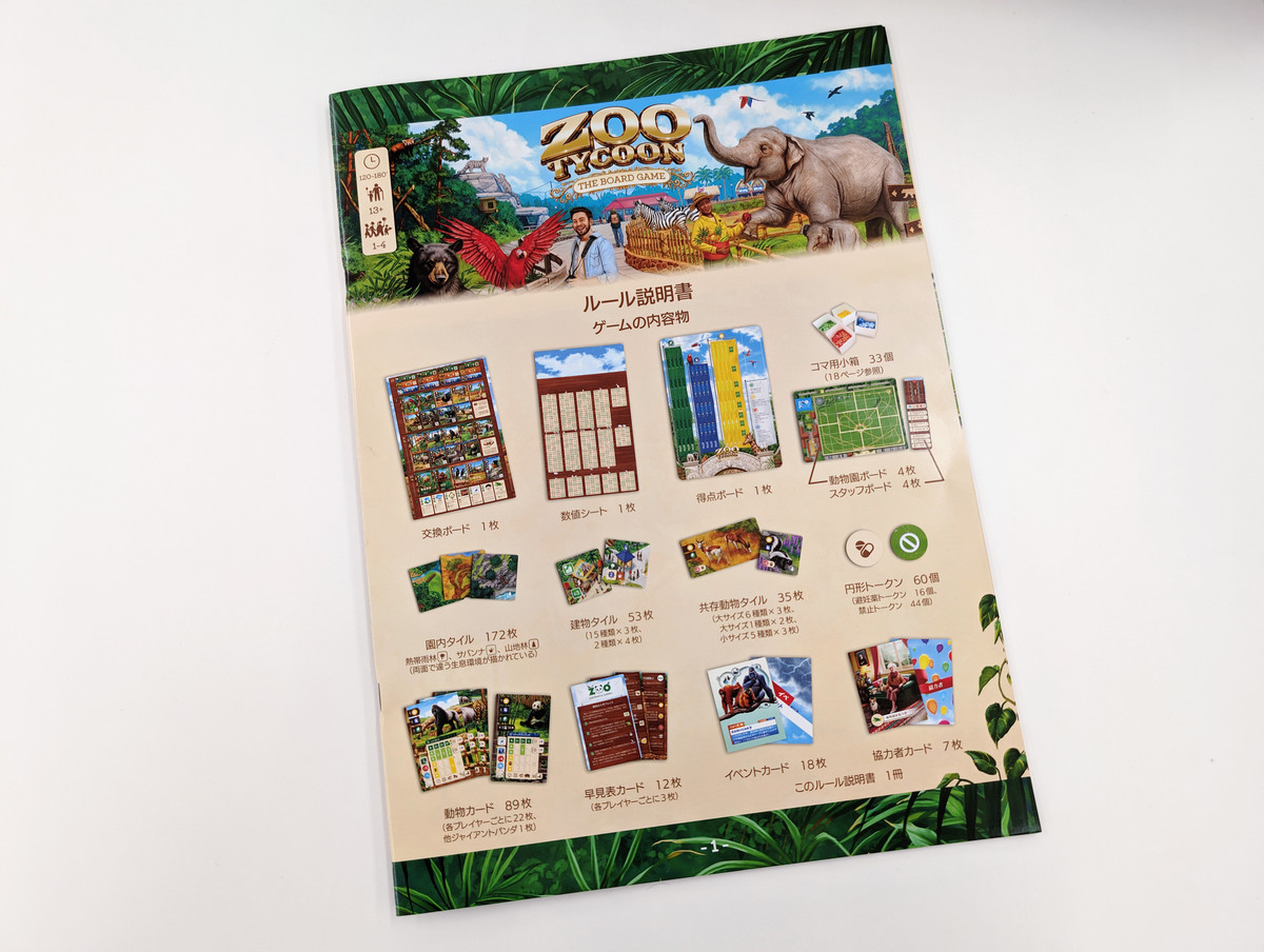 Unboxing ``Zoo Tycoon'', a masterpiece zoo management sim turned