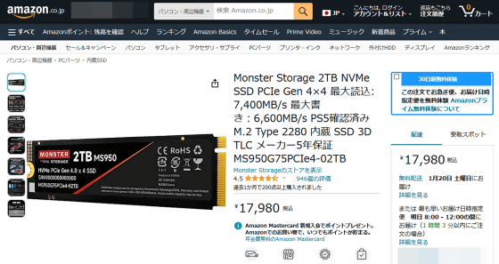 I found a cheap SSD 'MS950' equipped with YMTC's NAND that is