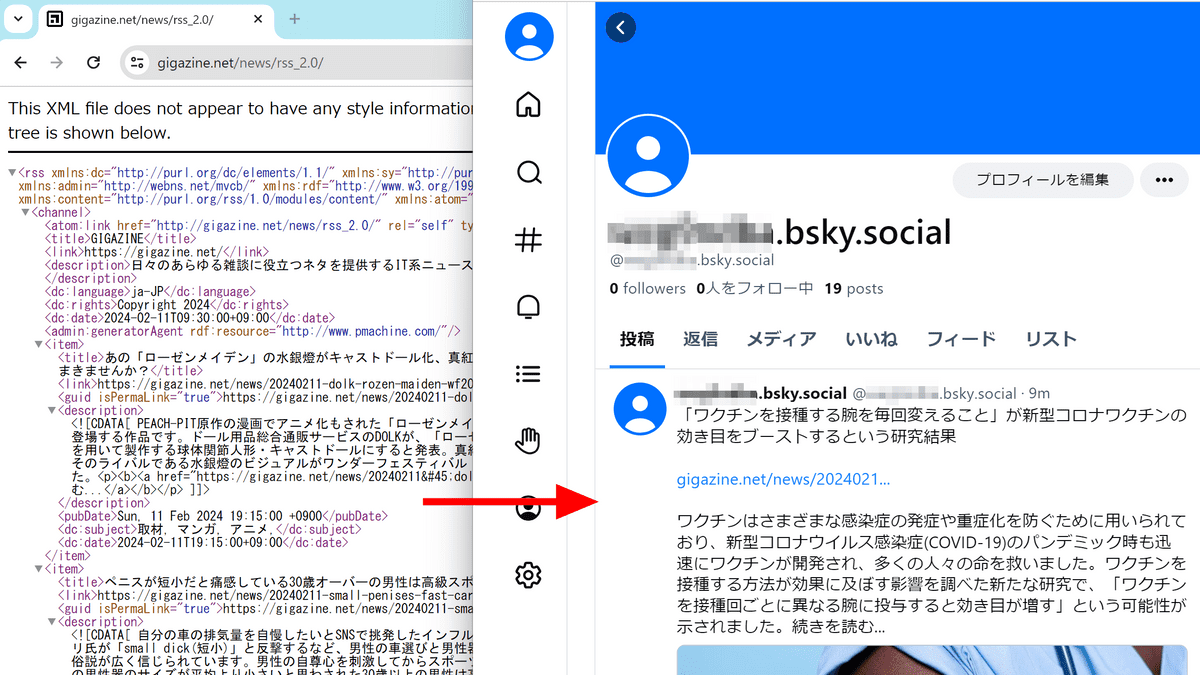 BlueskyへRSSフィードの内容を自動投稿できる「rss2bsky」の使い方