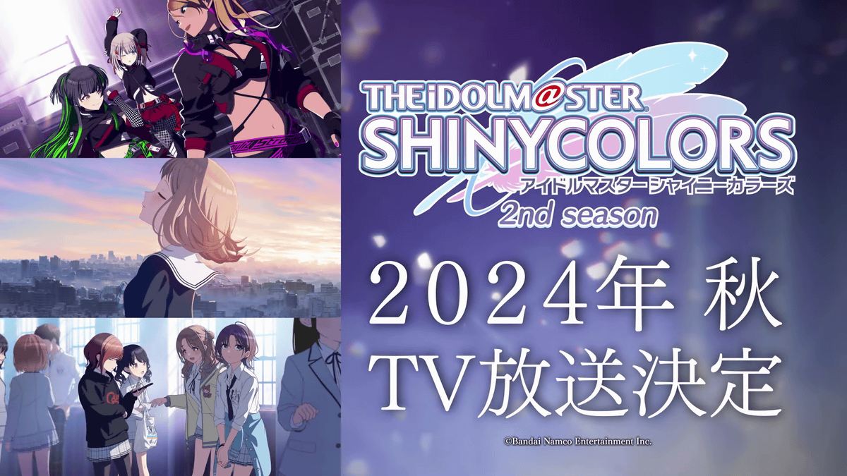 アニメ「アイドルマスター シャイニーカラーズ」にストレイ
