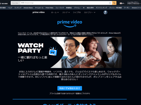 How to Download Amazon Prime Videos to Watch Offline