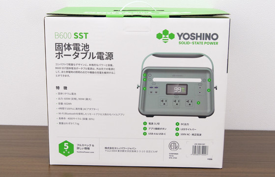 10万円以下の世界初固体電池ポータブルバッテリー「YOSHINO B600 SST ...