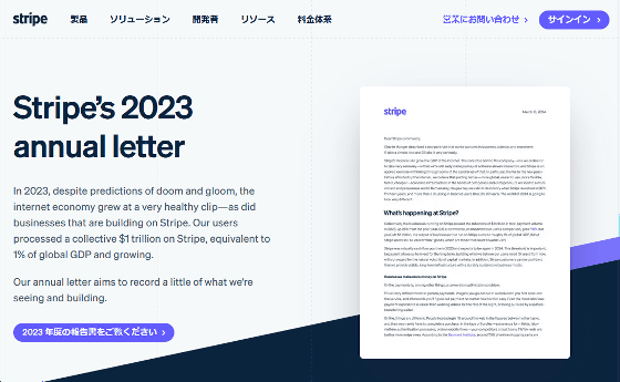 Stripe's annual payment total reaches $1 trillion, accounting for