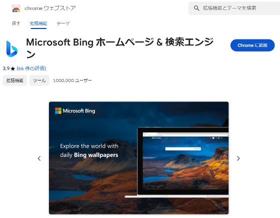 Microsoft Bing Homepage & Search Engine