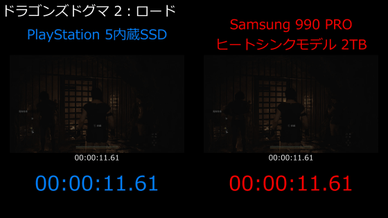 PS5に「Samsung 990 PRO ヒートシンクモデル」を増設すると PS5に「Samsung 990 PRO ヒートシンクモデル」を増設すると