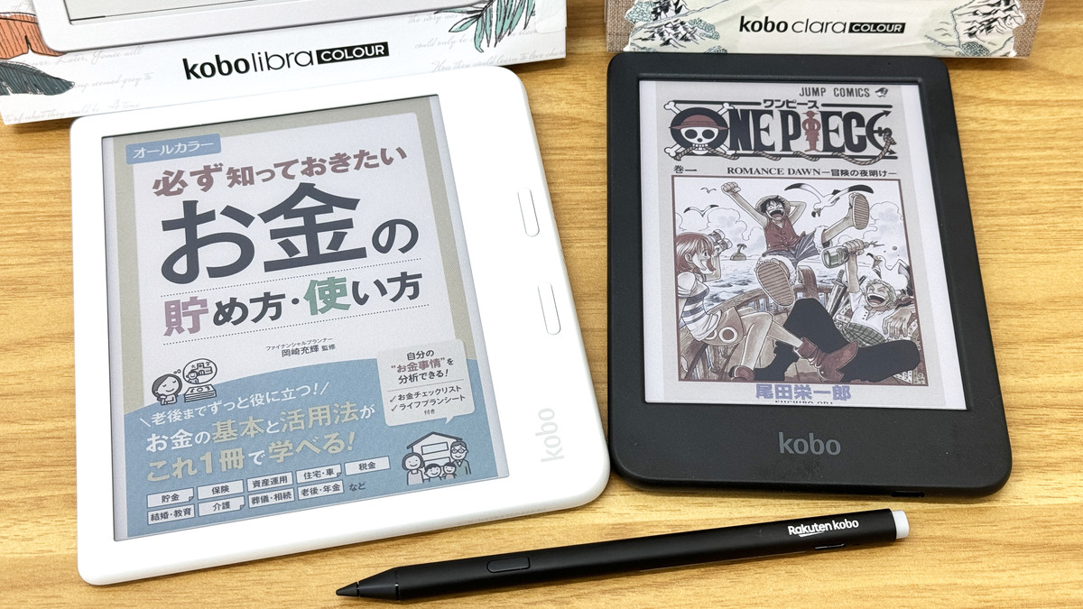 初めてカラー電子ペーパーを採用した楽天Koboの電子書籍リーダー「Kobo 
