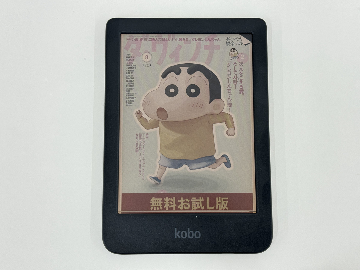 楽天 kobo clara colour 電子書籍　本体 楽天 Kobo Clara Colourを検証レビュー！電子書籍リーダーの