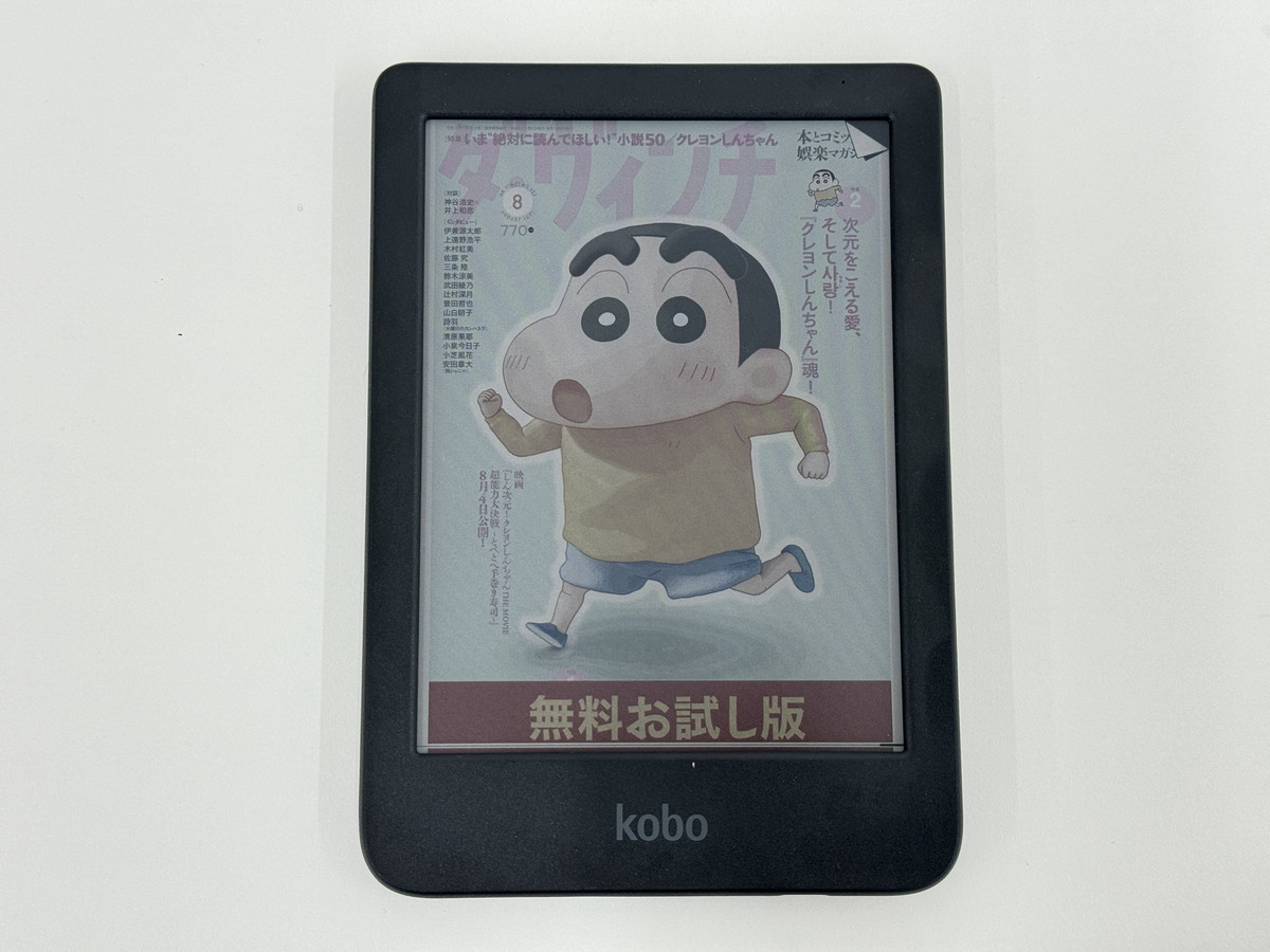 楽天 Kobo clara colour 電子書籍リーダー 本体 楽天 Kobo Clara Colourを検証レビュー！電子書籍リーダーの