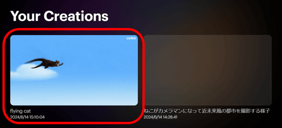 Luma Ai Releases Video Generation Ai Model Dream Machine Allowing Luma Ai Releases Video Generation Ai Model Dream Machine Allowing