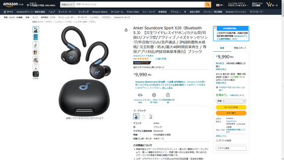 イヤーフック搭載で激しく運動しても落下しにくいAnkerの完全