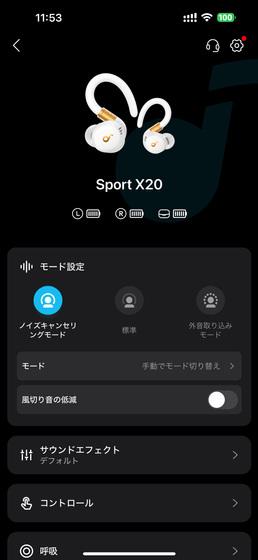 Home screen of the dedicated app