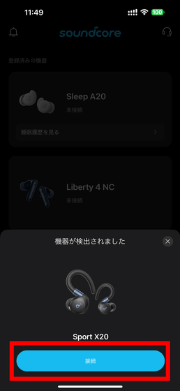 App for earphones