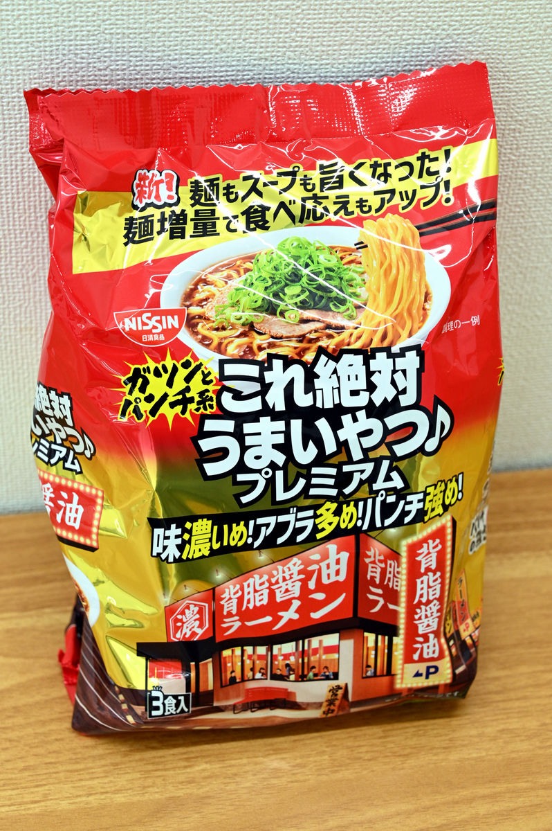 入荷now 買えない ガツンとパンチ系に生まれ変わったという「日清これ絶対うまい 米・雑穀・粉類