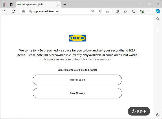 'IKEA preowned' region selection page