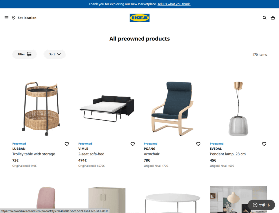 'IKEA preowned' second-hand product list page